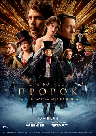 Постер фильма